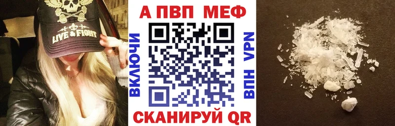 Alpha PVP Соль  Светлогорск 