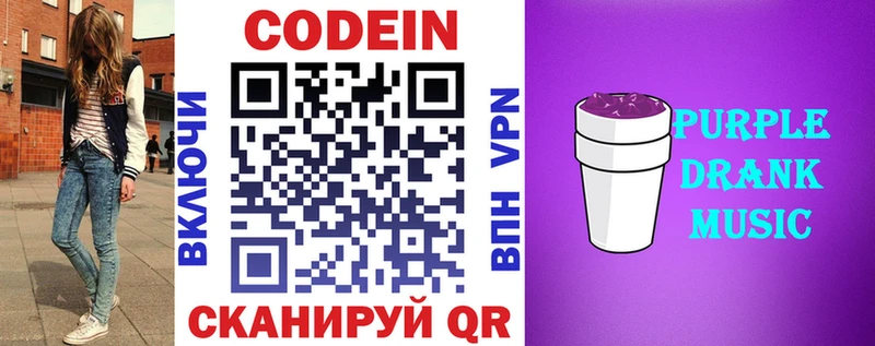 продажа наркотиков  Светлогорск  Codein напиток Lean (лин) 